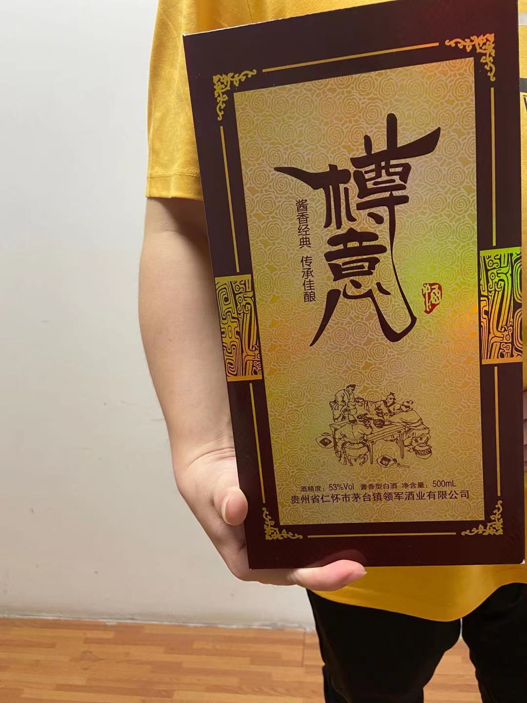 53度醬香型白酒 53度醬香型白酒