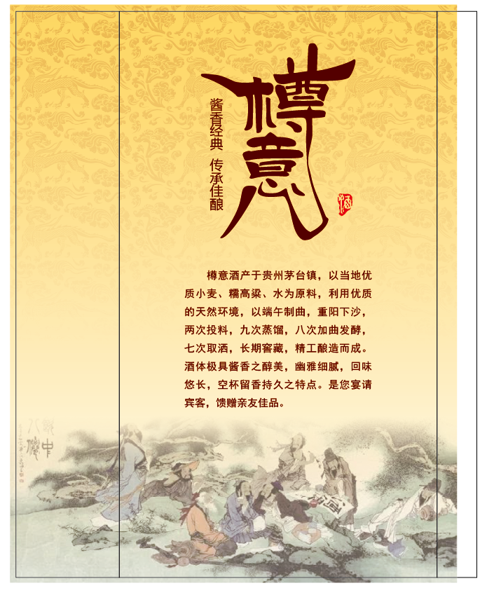 樽意酒是多少度的？